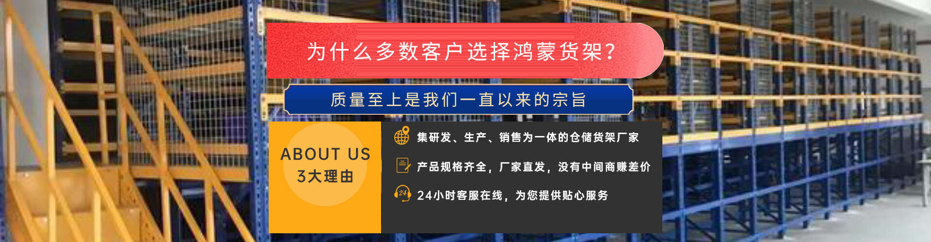 閣樓貨架案例