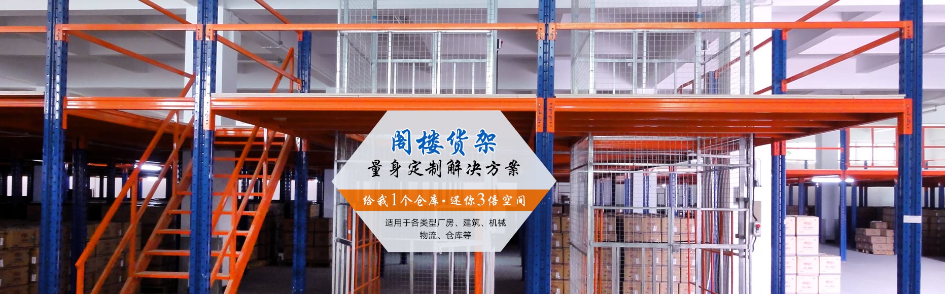 閣樓平臺(tái)
