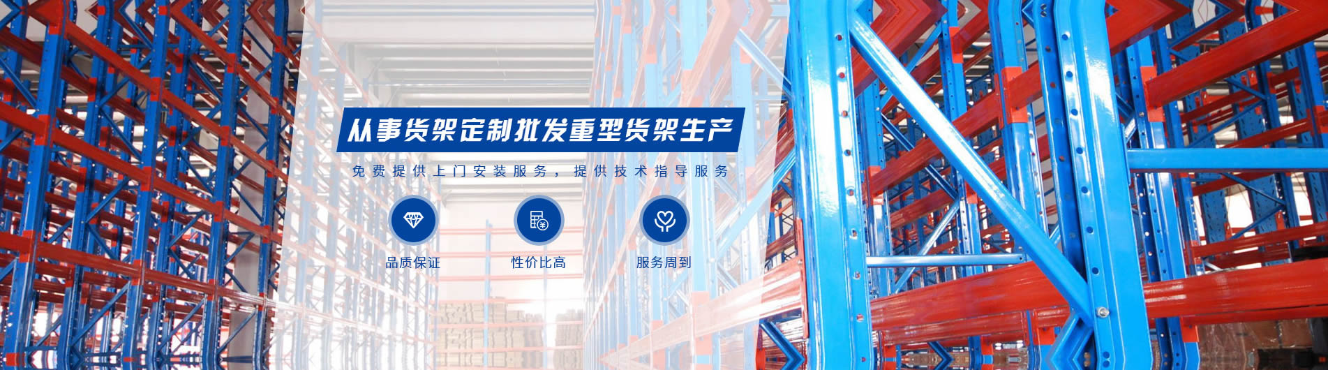 重型貨架